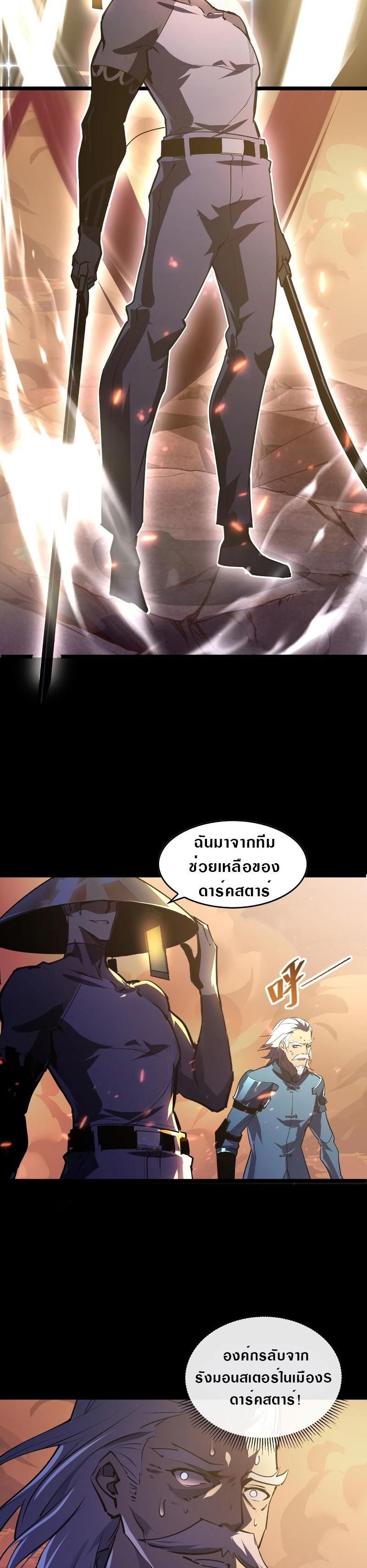 Rise From The Rubble Chap 97 - Next Chap 98