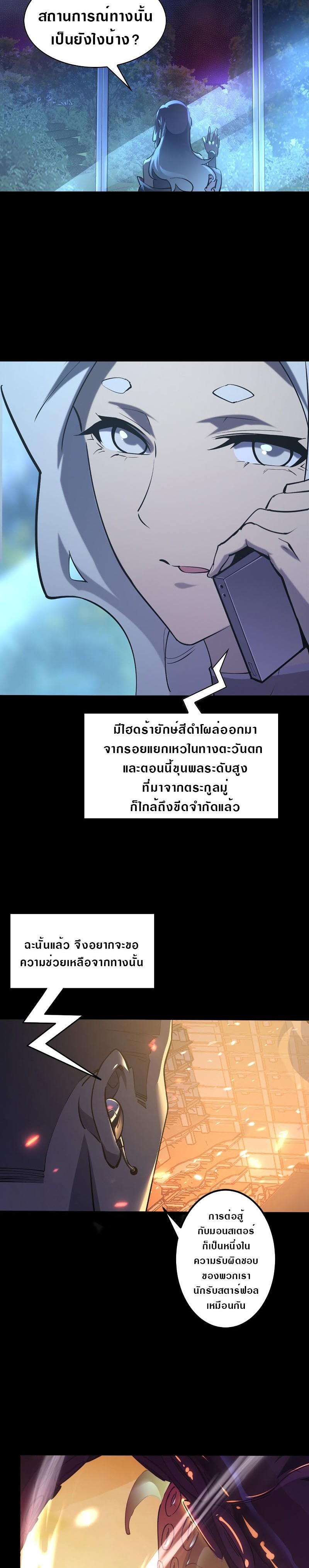 Rise From The Rubble Chap 97 - Next Chap 98