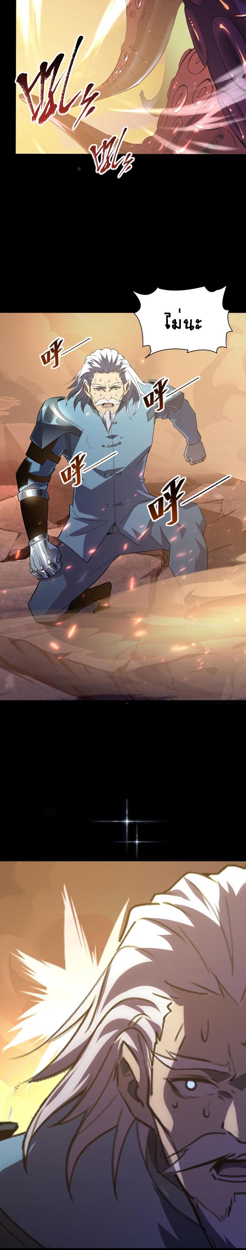 Rise From The Rubble Chap 97 - Next Chap 98