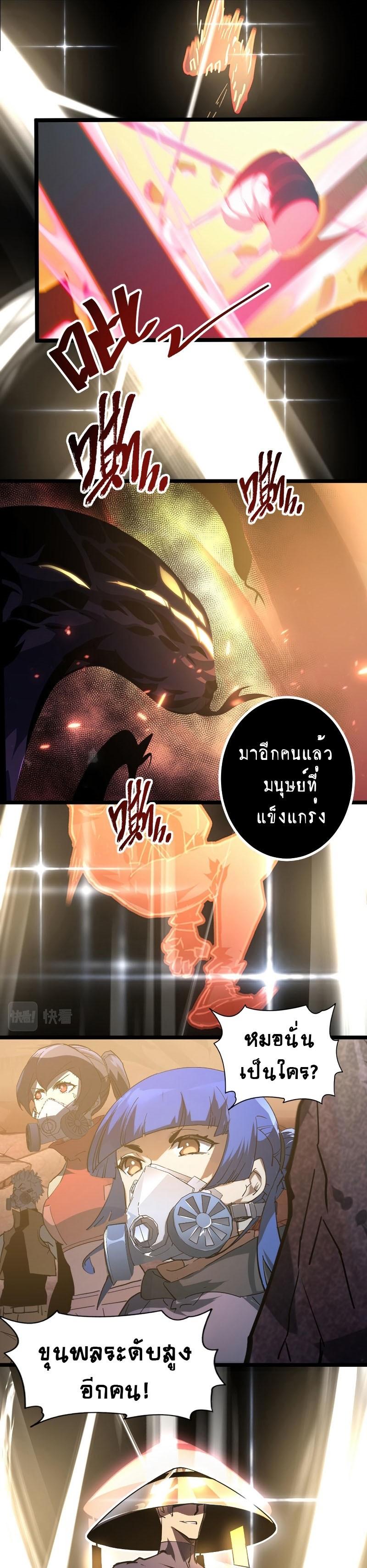 Rise From The Rubble Chap 97 - Next Chap 98