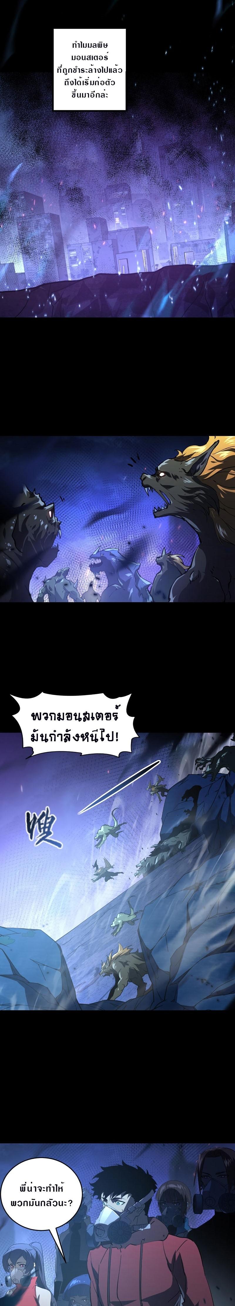 Rise From The Rubble Chap 97 - Next Chap 98