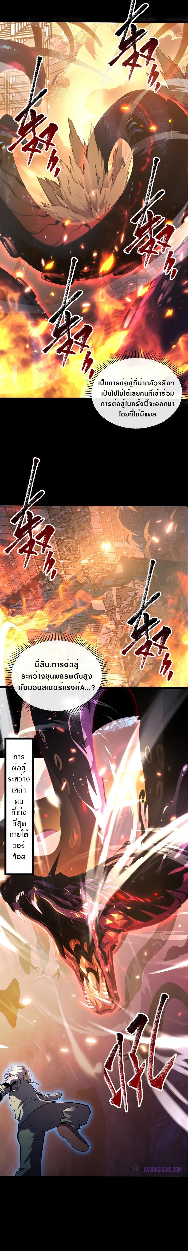 Rise From The Rubble Chap 97 - Next Chap 98