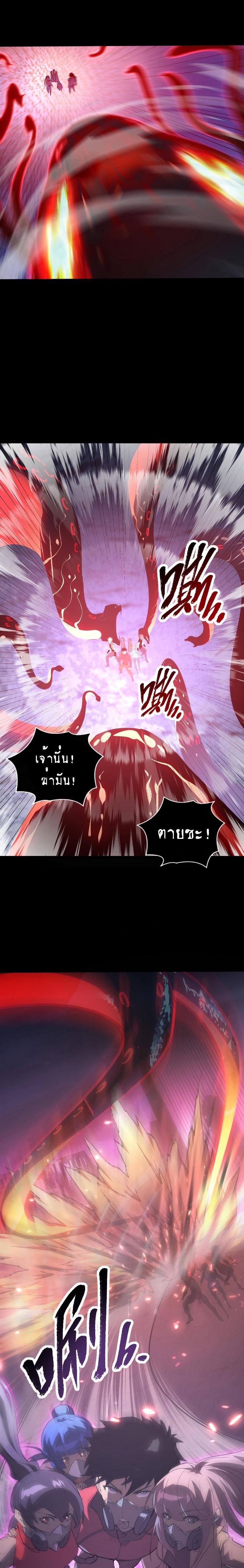 Rise From The Rubble Chap 97 - Next Chap 98