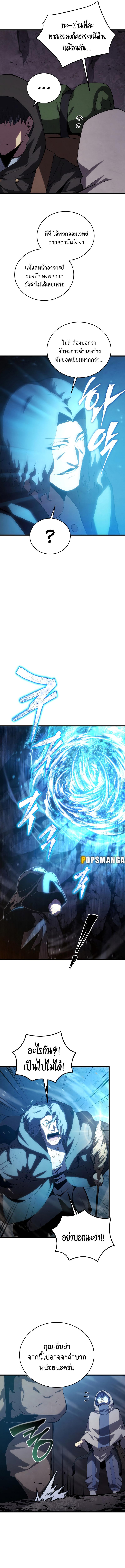 Swordmaster’s Youngest Son Chap 115 - Next Chap 116