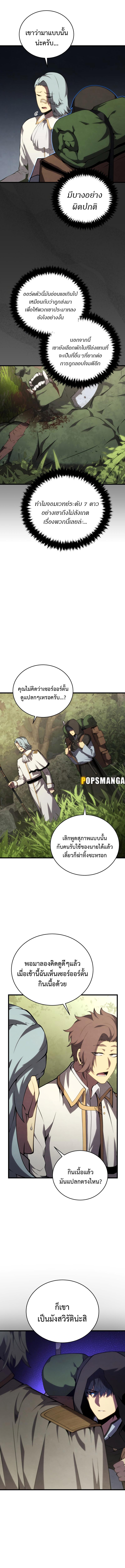 Swordmaster’s Youngest Son Chap 115 - Next Chap 116