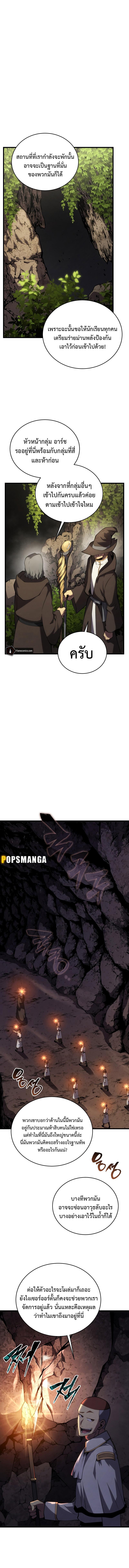 Swordmaster’s Youngest Son Chap 115 - Next Chap 116