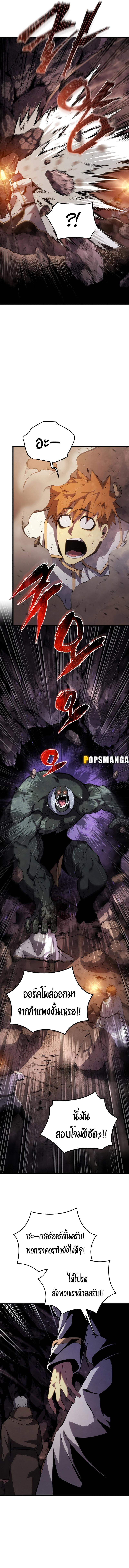 Swordmaster’s Youngest Son Chap 115 - Next Chap 116