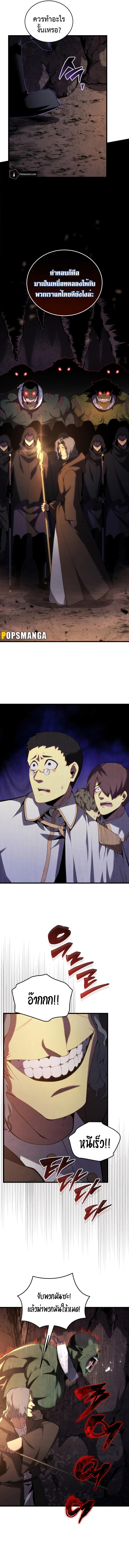 Swordmaster’s Youngest Son Chap 115 - Next Chap 116