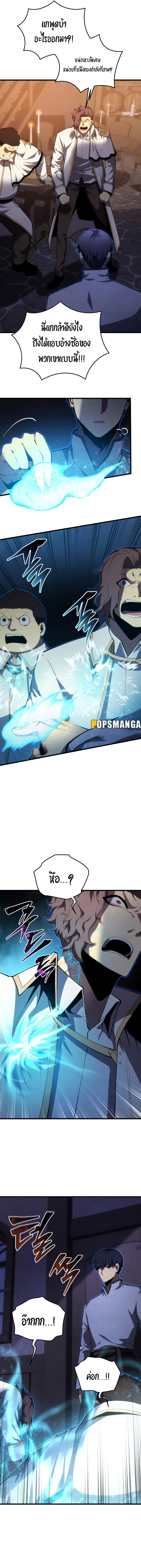 Swordmaster’s Youngest Son Chap 115 - Next Chap 116