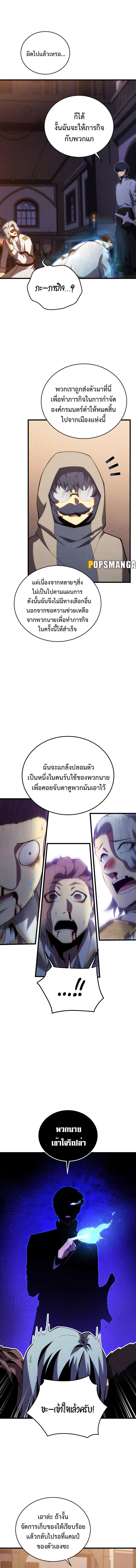 Swordmaster’s Youngest Son Chap 115 - Next Chap 116