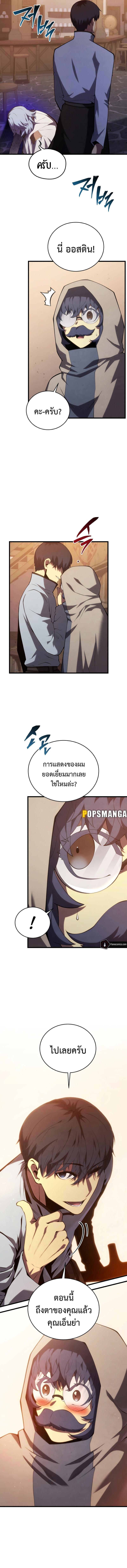 Swordmaster’s Youngest Son Chap 115 - Next Chap 116
