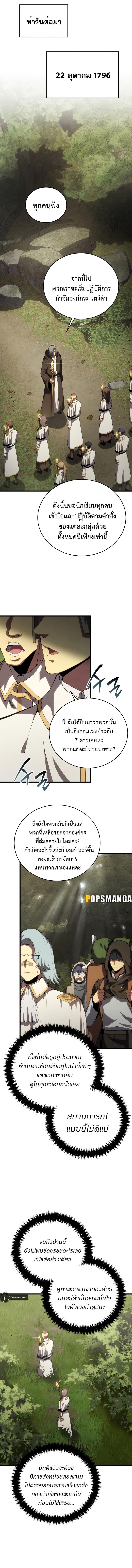 Swordmaster’s Youngest Son Chap 115 - Next Chap 116