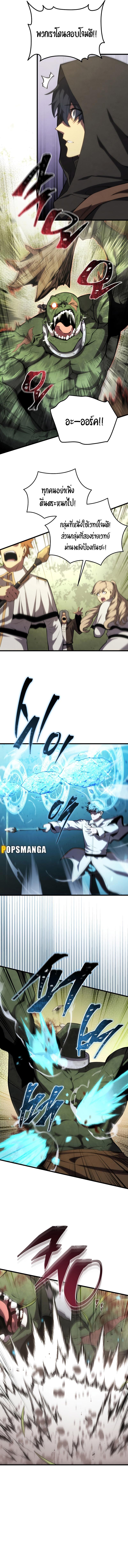 Swordmaster’s Youngest Son Chap 115 - Next Chap 116