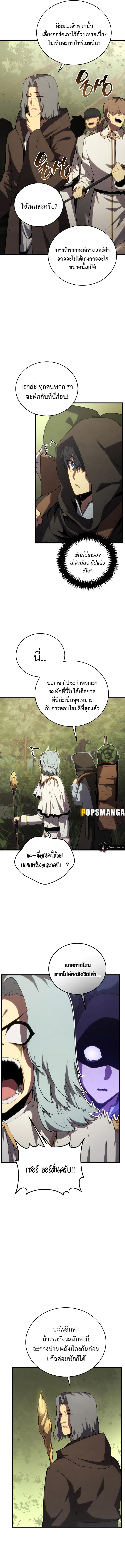 Swordmaster’s Youngest Son Chap 115 - Next Chap 116