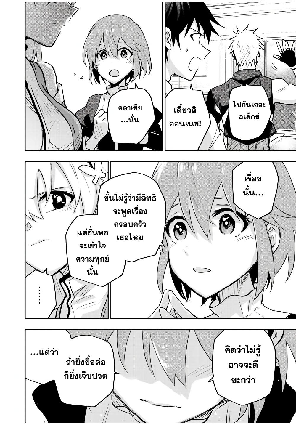 Mikata ga Yowa Sugite Hojo Mahou ni Toushite ita Kyuutei Mahou shi, Tsuihou Sarete Saikyou wo Mezasu Chap 91 - Next Chap 92