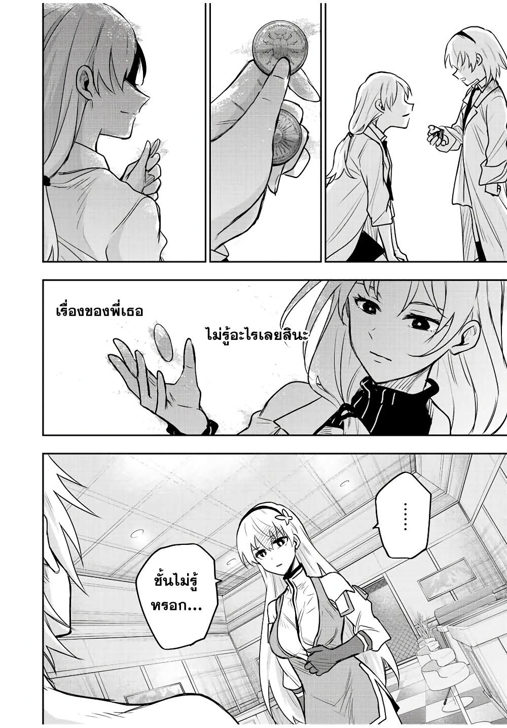 Mikata ga Yowa Sugite Hojo Mahou ni Toushite ita Kyuutei Mahou shi, Tsuihou Sarete Saikyou wo Mezasu Chap 91 - Next Chap 92