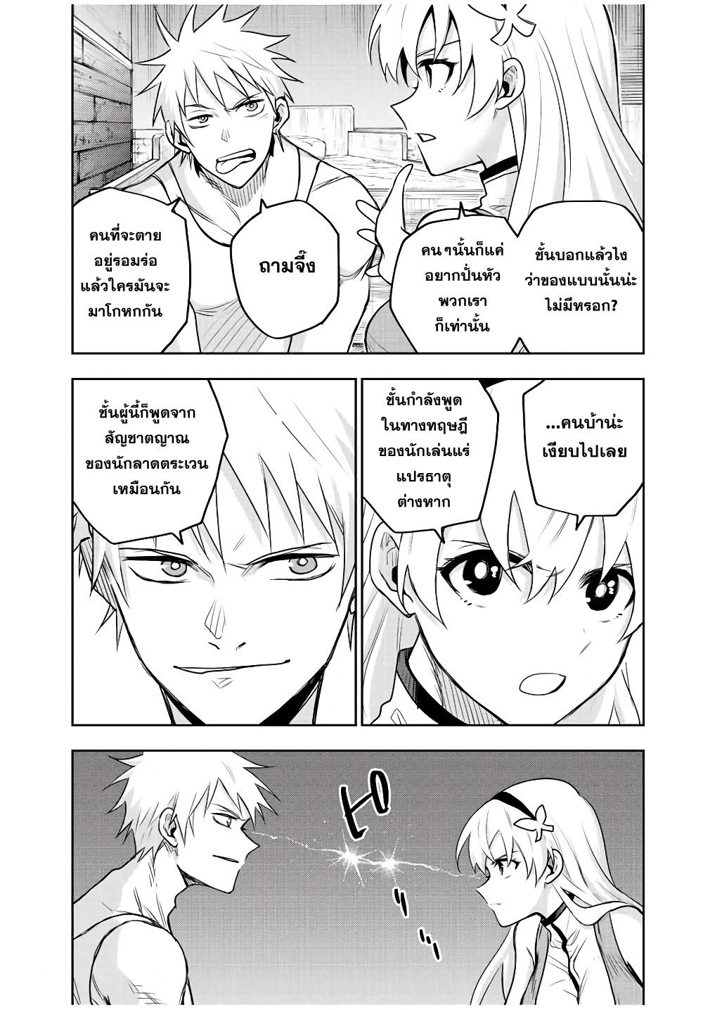 Mikata ga Yowa Sugite Hojo Mahou ni Toushite ita Kyuutei Mahou shi, Tsuihou Sarete Saikyou wo Mezasu Chap 91 - Next Chap 92