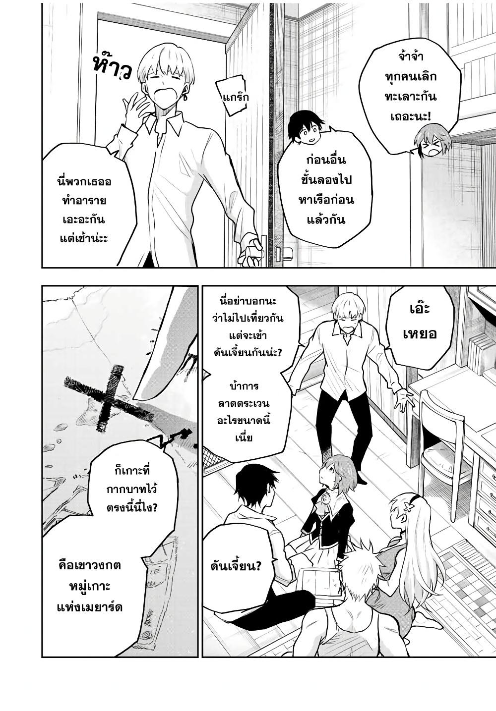 Mikata ga Yowa Sugite Hojo Mahou ni Toushite ita Kyuutei Mahou shi, Tsuihou Sarete Saikyou wo Mezasu Chap 91 - Next Chap 92