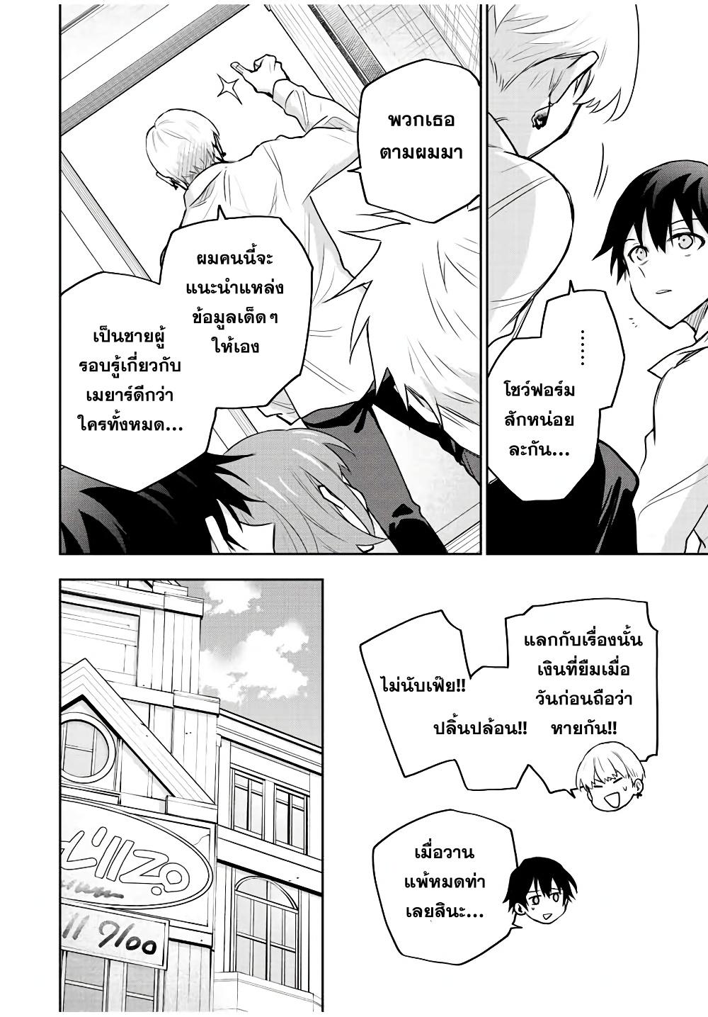 Mikata ga Yowa Sugite Hojo Mahou ni Toushite ita Kyuutei Mahou shi, Tsuihou Sarete Saikyou wo Mezasu Chap 91 - Next Chap 92