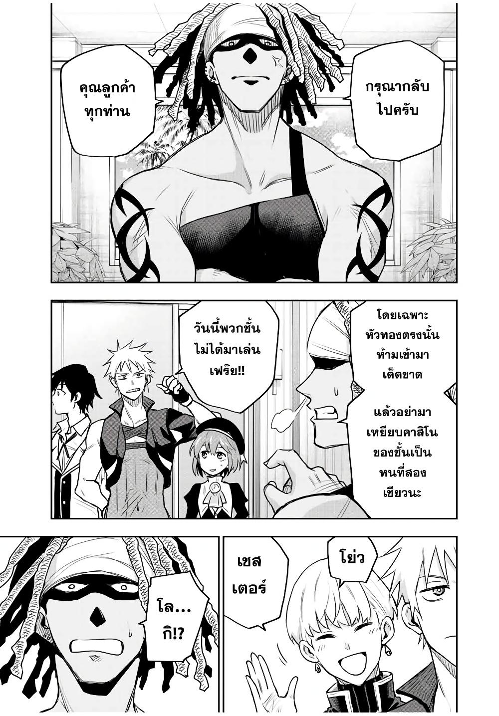 Mikata ga Yowa Sugite Hojo Mahou ni Toushite ita Kyuutei Mahou shi, Tsuihou Sarete Saikyou wo Mezasu Chap 91 - Next Chap 92