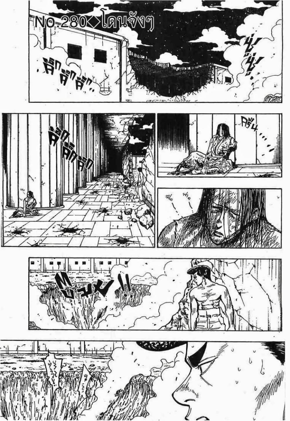 Hunter X Hunter Chap 280 - Next Chap 281