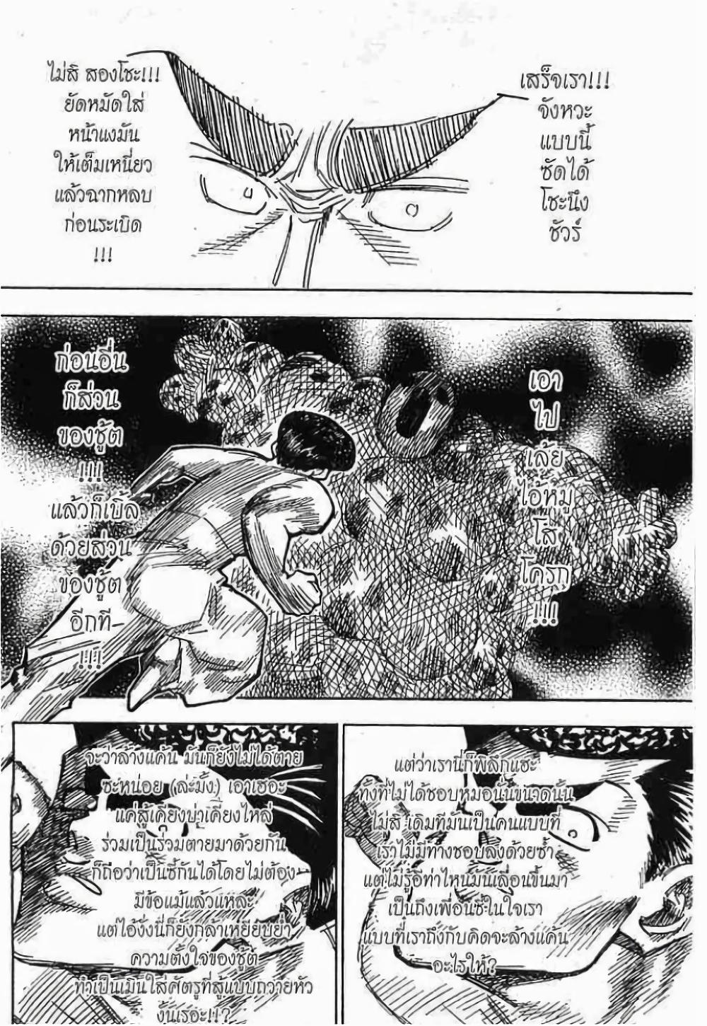 Hunter X Hunter Chap 280 - Next Chap 281