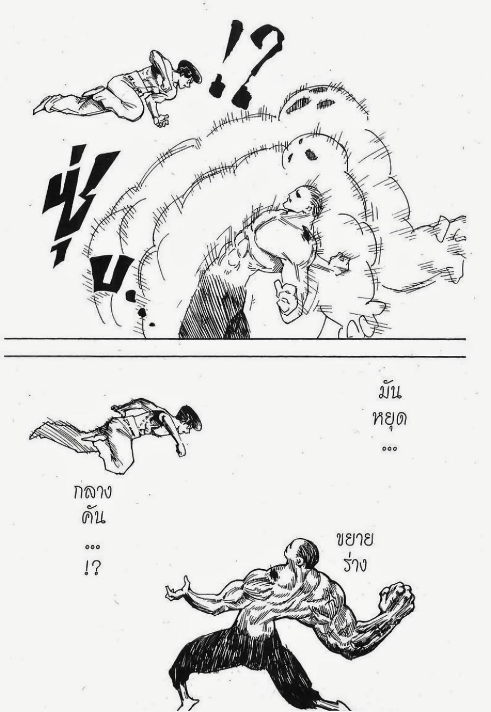 Hunter X Hunter Chap 280 - Next Chap 281