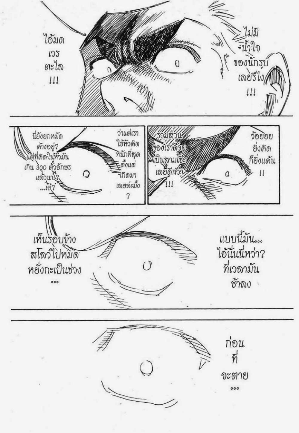 Hunter X Hunter Chap 280 - Next Chap 281