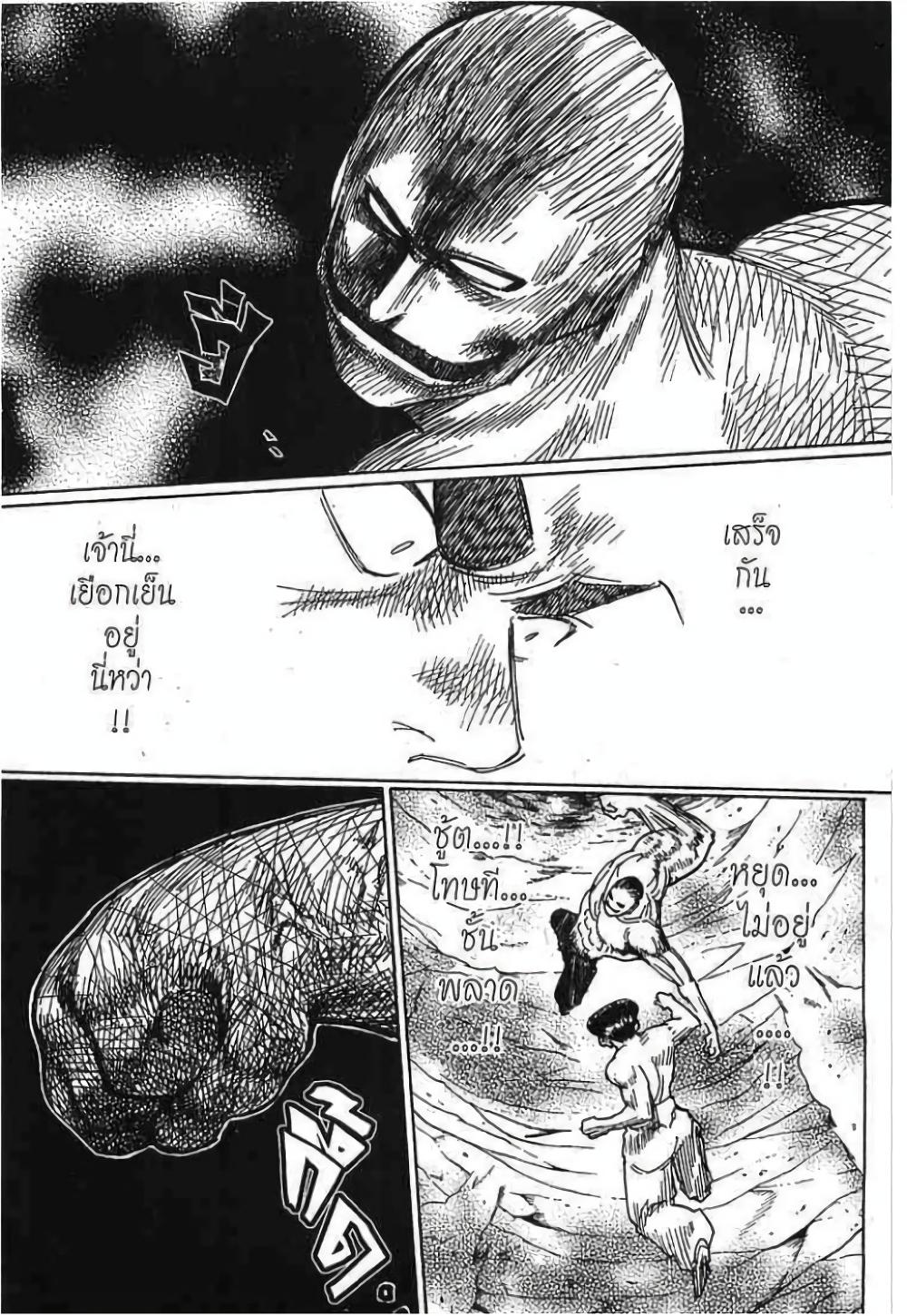 Hunter X Hunter Chap 280 - Next Chap 281