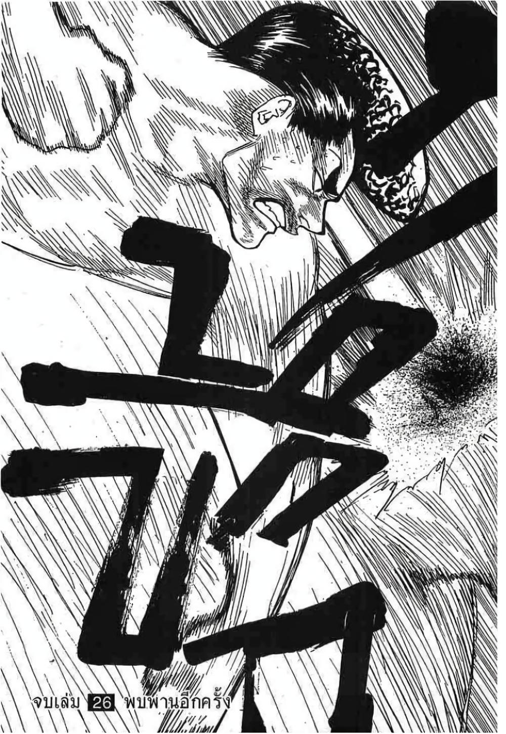 Hunter X Hunter Chap 280 - Next Chap 281
