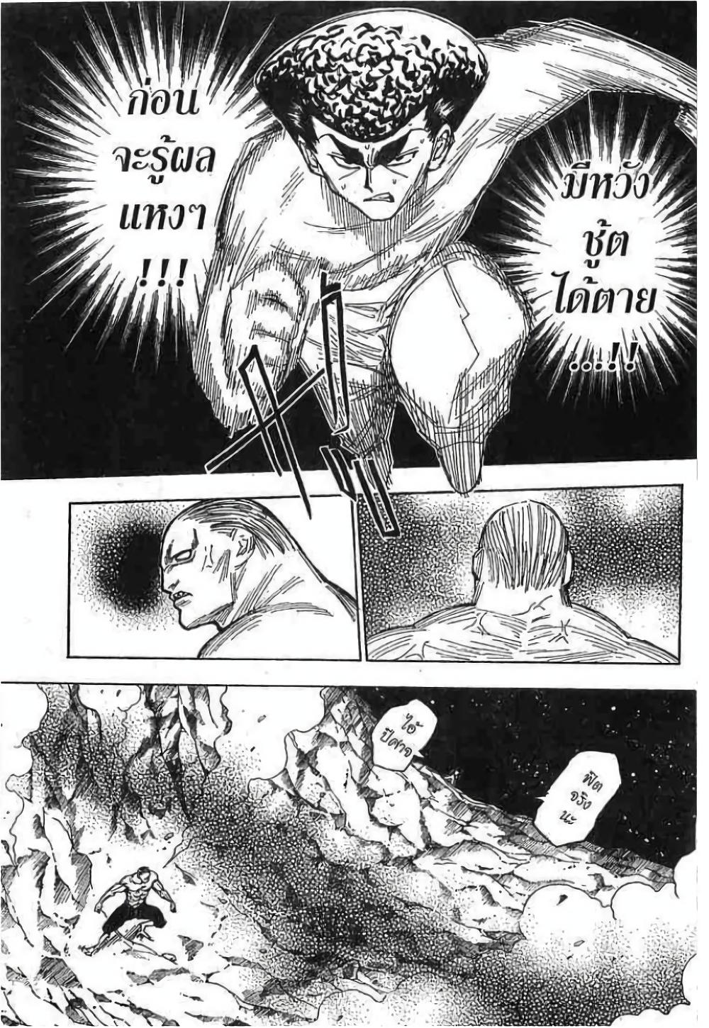 Hunter X Hunter Chap 280 - Next Chap 281