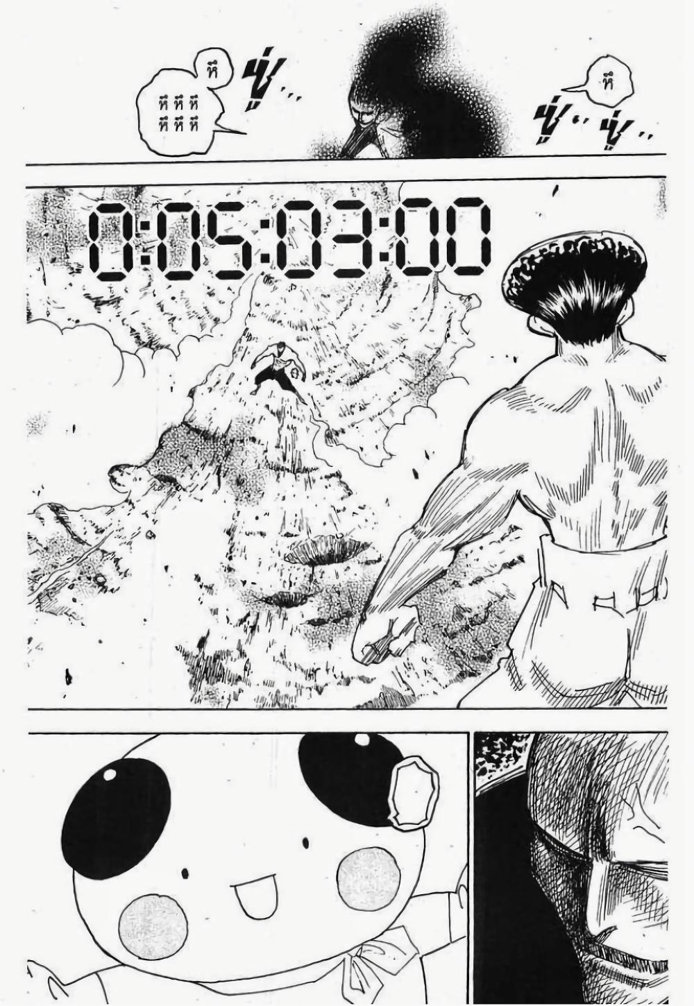 Hunter X Hunter Chap 280 - Next Chap 281