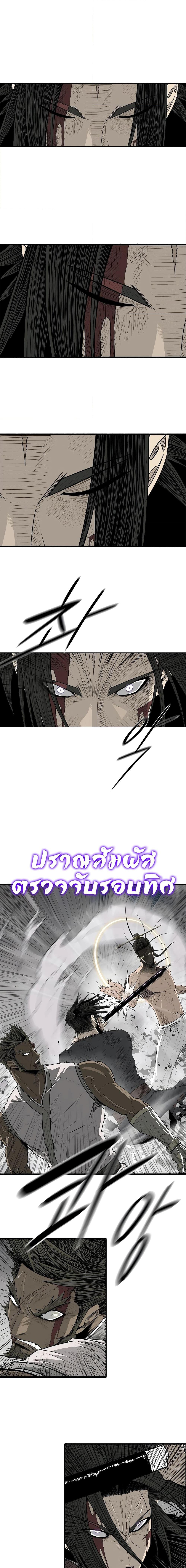 Legend of the Northern Blade Chap 200 - Next Chap 201