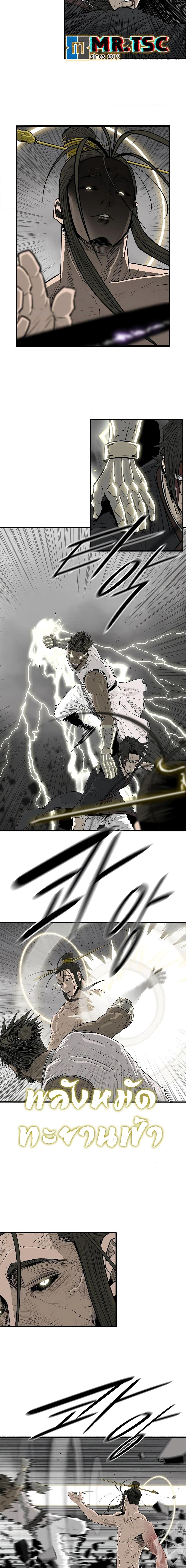 Legend of the Northern Blade Chap 200 - Next Chap 201