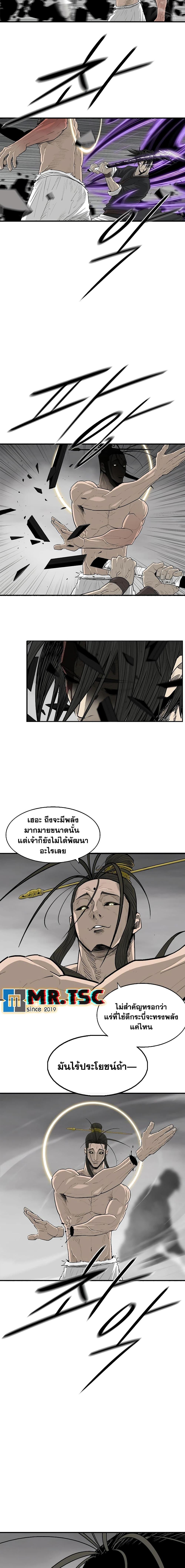 Legend of the Northern Blade Chap 200 - Next Chap 201
