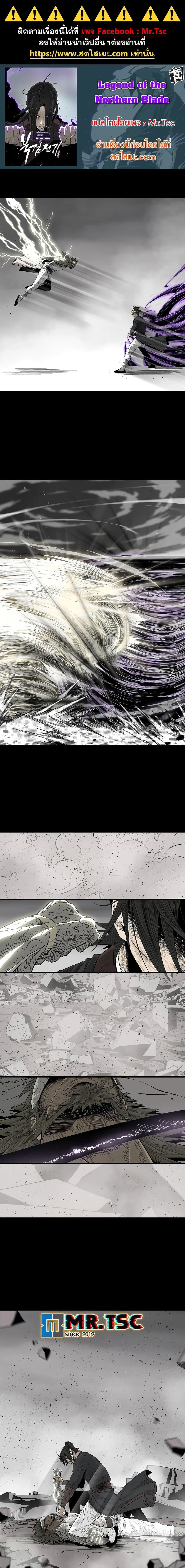 Legend of the Northern Blade Chap 200 - Next Chap 201