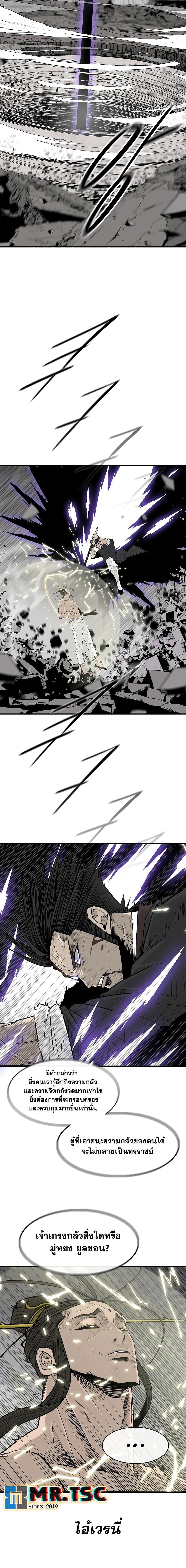 Legend of the Northern Blade Chap 200 - Next Chap 201
