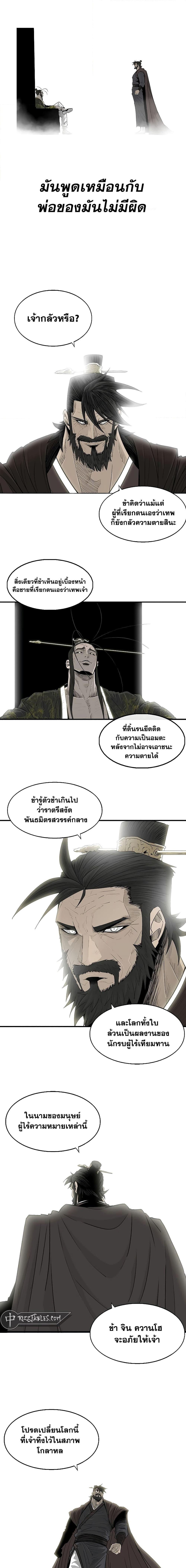 Legend of the Northern Blade Chap 200 - Next Chap 201