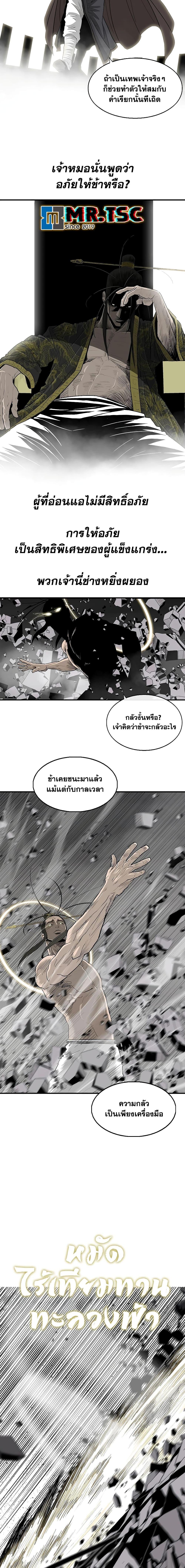 Legend of the Northern Blade Chap 200 - Next Chap 201