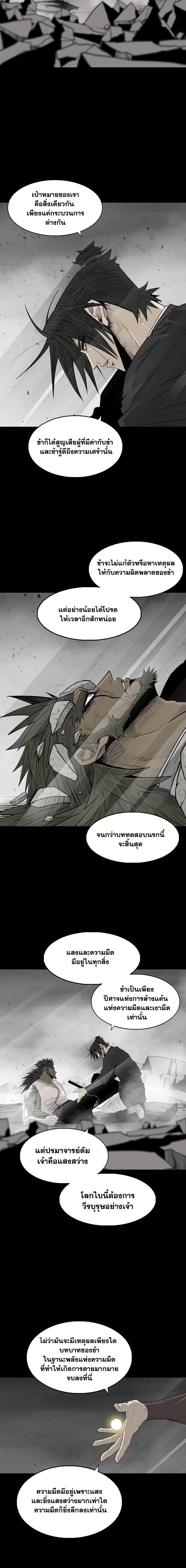 Legend of the Northern Blade Chap 200 - Next Chap 201