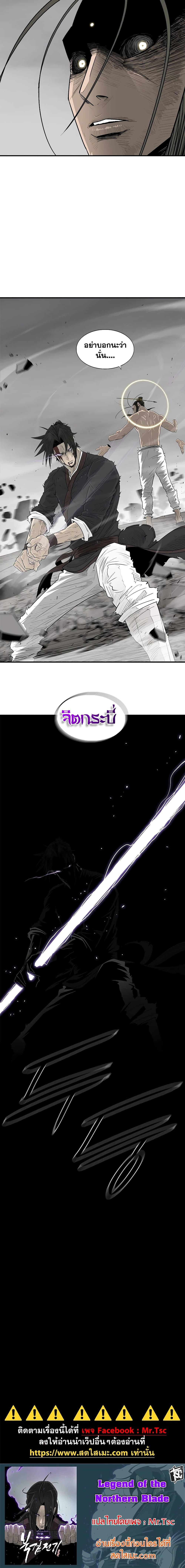 Legend of the Northern Blade Chap 200 - Next Chap 201