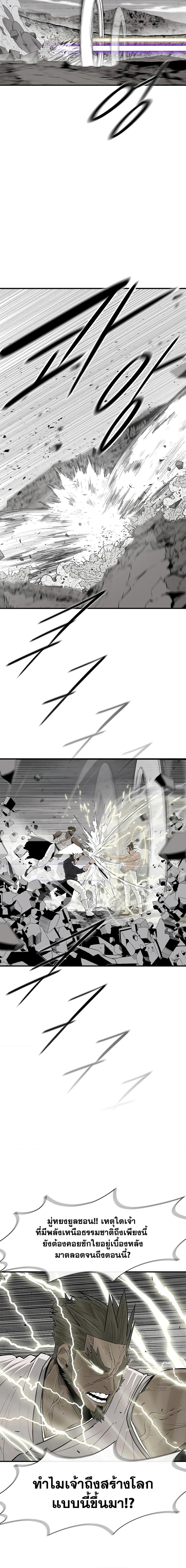 Legend of the Northern Blade Chap 200 - Next Chap 201