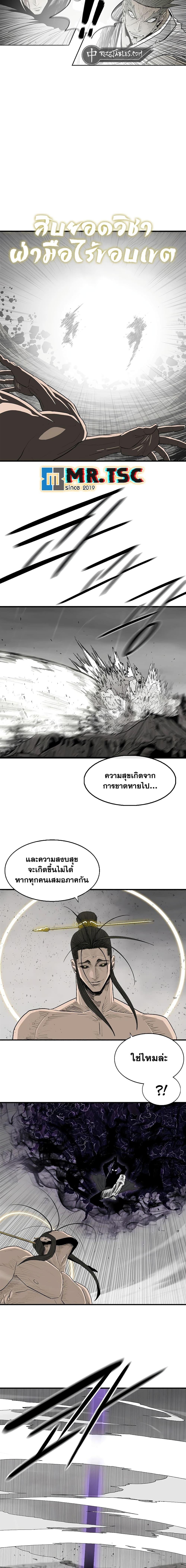 Legend of the Northern Blade Chap 200 - Next Chap 201