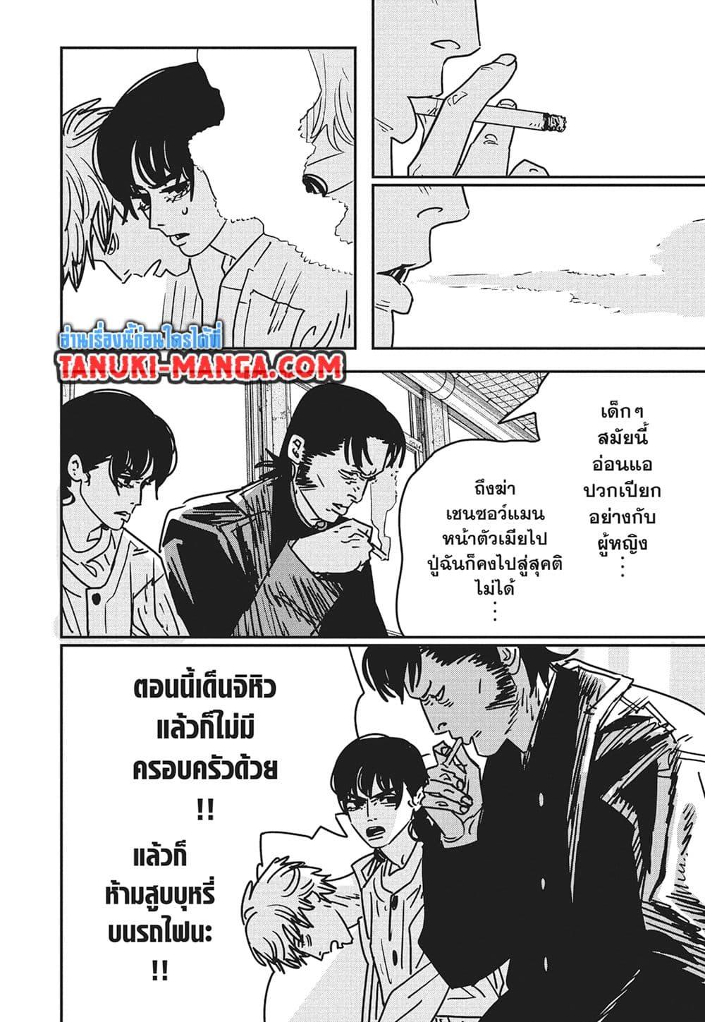 มนุษย์เลื่อยยนต์ Chap 165 - Next Chap 166