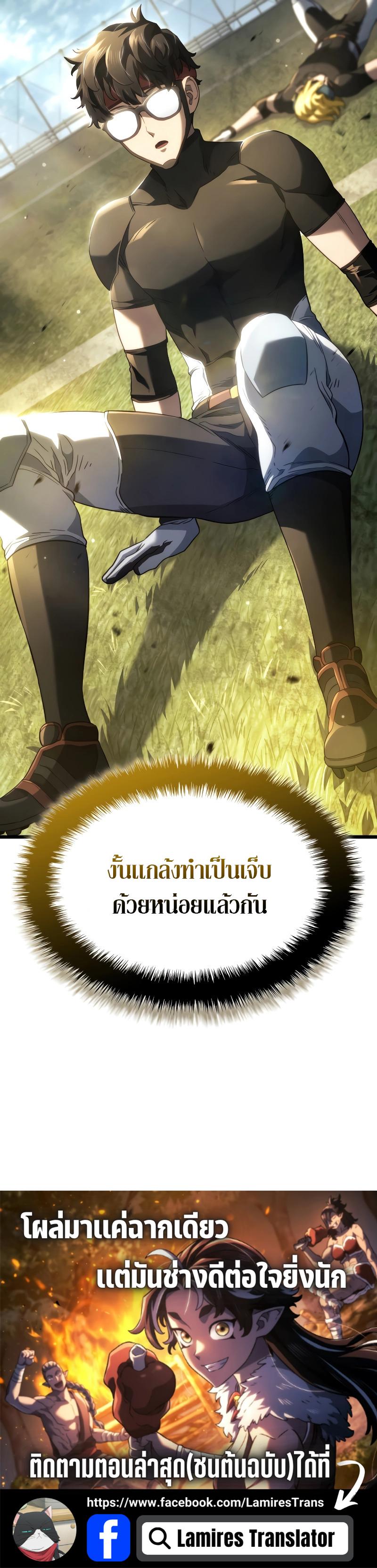 Revenge of the Iron-Blooded Sword Hound Chap 77 - Next Chap 78