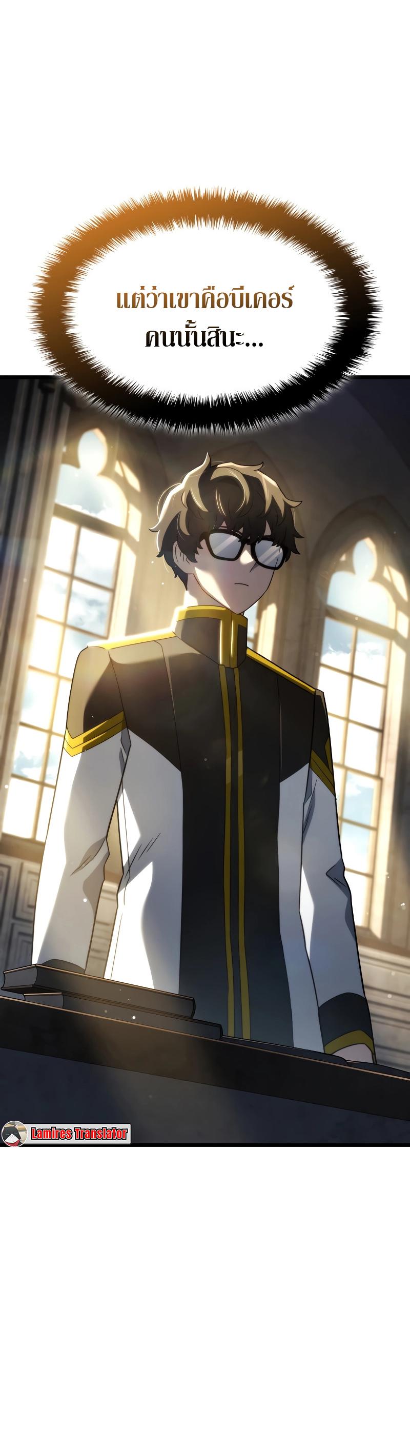 Revenge of the Iron-Blooded Sword Hound Chap 77 - Next Chap 78