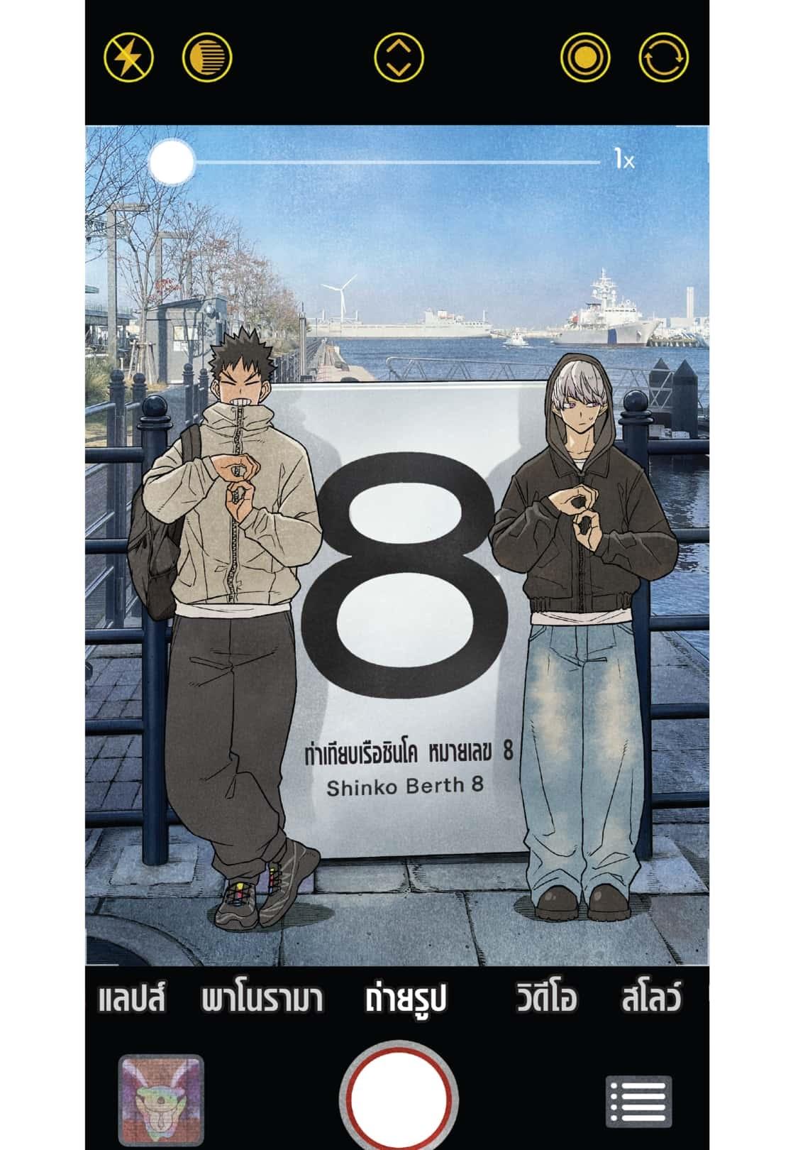 Kaiju No. 8 Chap 106.5 - Next Chap 107.5