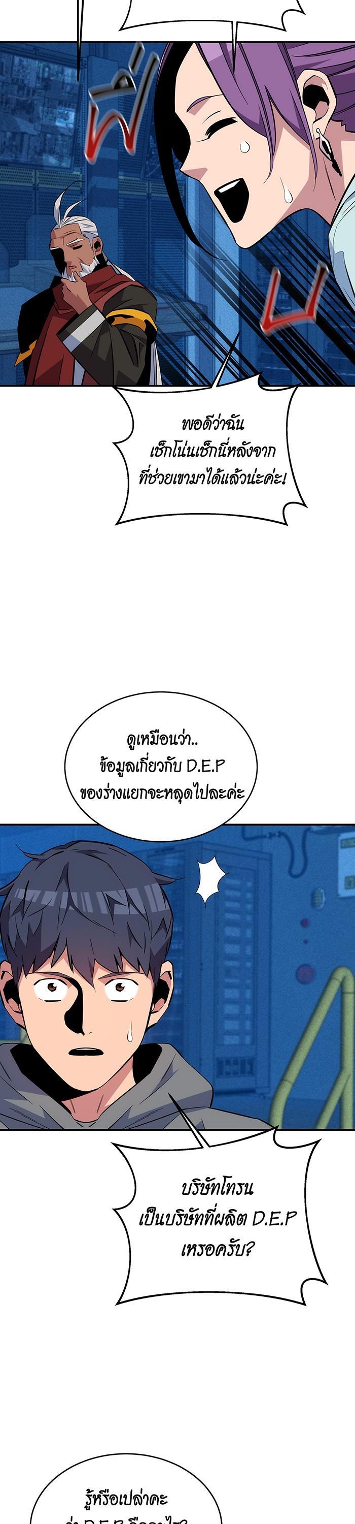 Auto Hunting With My Clones Chap 78 - Next Chap 79