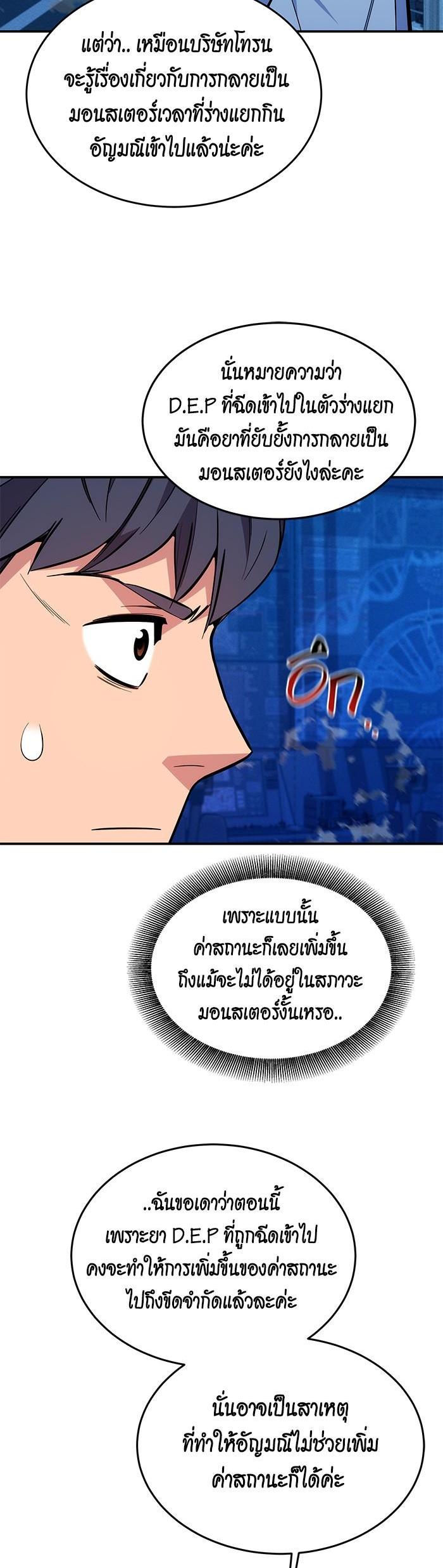 Auto Hunting With My Clones Chap 78 - Next Chap 79