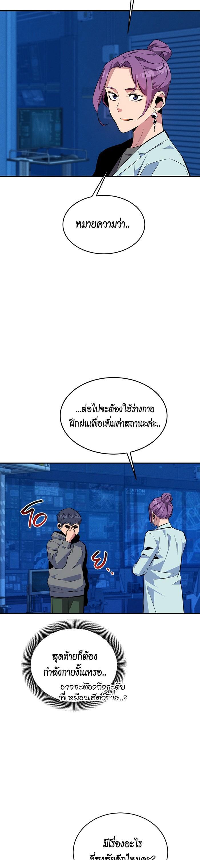 Auto Hunting With My Clones Chap 78 - Next Chap 79